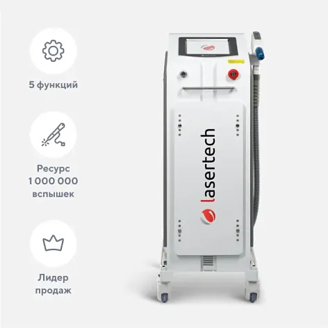 Неодимовый лазер Lasertech H2 в Брянске